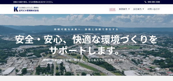 近代ビル管理株式会社公式HPキャプチャ