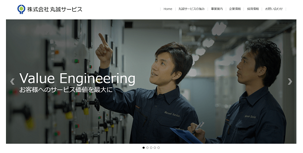 株式会社丸誠サービス公式HPキャプチャ