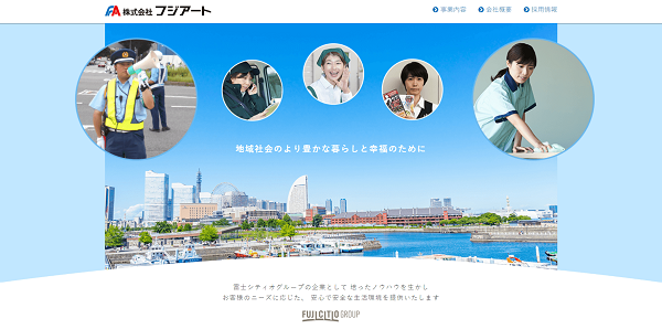 株式会社フジアート公式HPキャプチャ