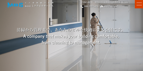株式会社ミラクルサービス公式HPキャプチャ