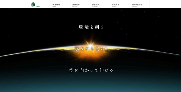 株式会社NKS
コーポレーション公式HPキャプチャ