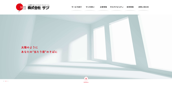 株式会社サン公式HPキャプチャ