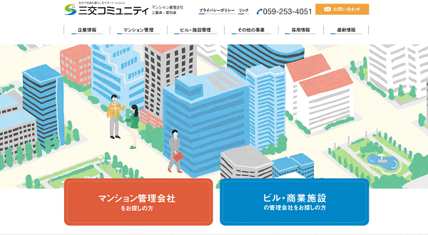 株式会社三交コミュニティ公式HPキャプチャ