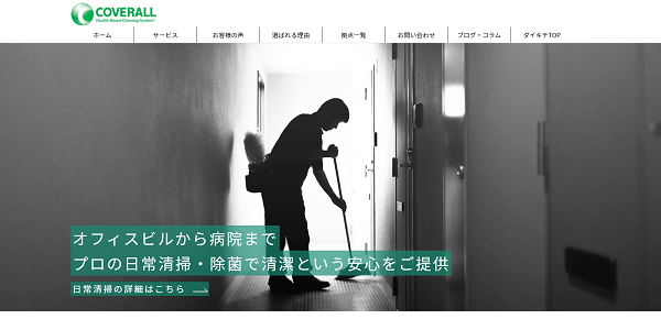 株式会社Dサポート公式HPキャプチャ