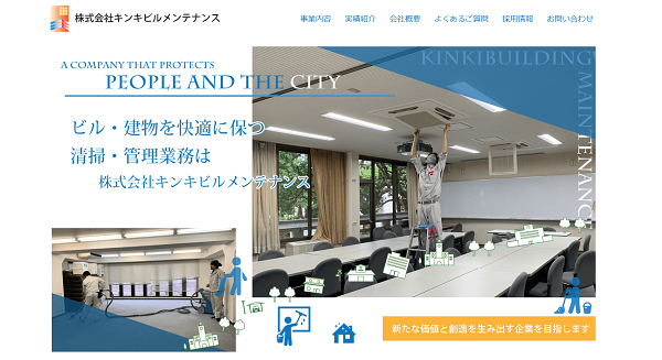 株式会社キンキビルメンテナンス公式HPキャプチャ