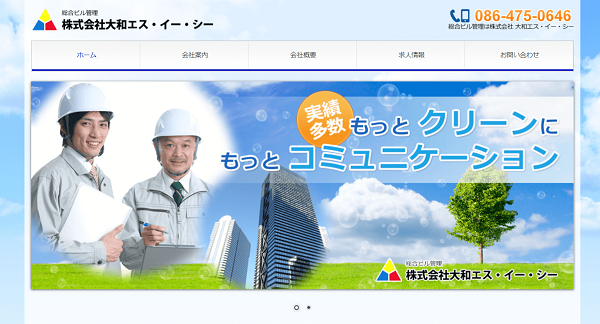 株式会社大和エス・イー・シー公式HPキャプチャ