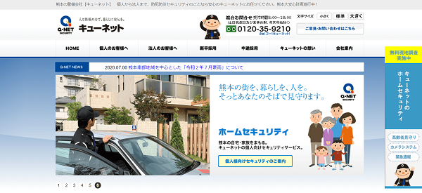 キューネット公式HPキャプチャ